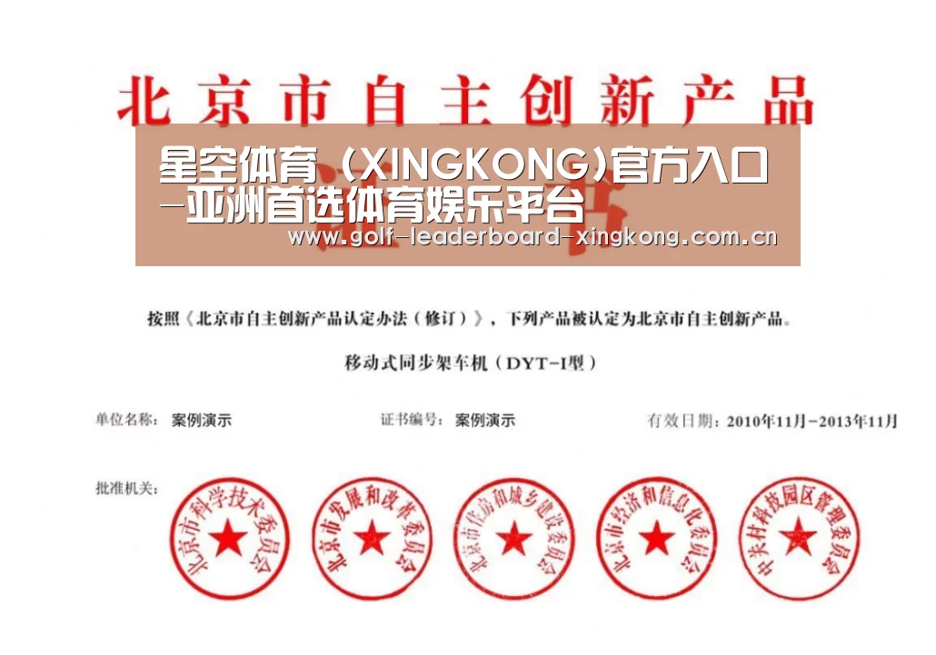 荣誉证书三(图1)