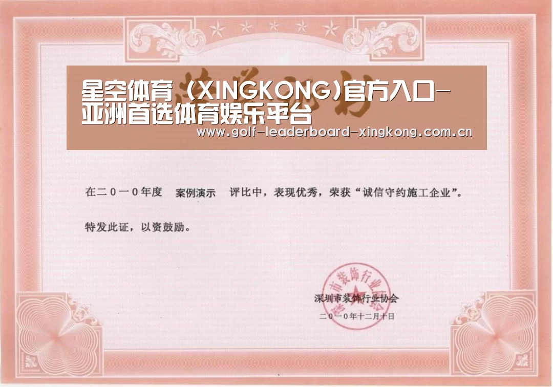 荣誉证书二(图1)