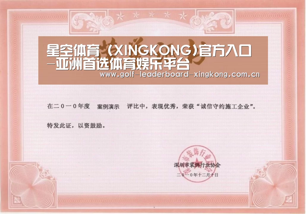 荣誉证书二