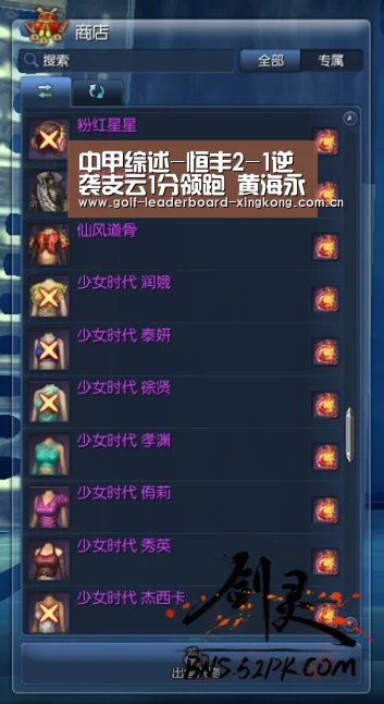中甲综述-恒丰2-1逆袭支云1分领跑 黄海永昌险胜‘星空体育官方登录’(图3) 星空体育官方登录