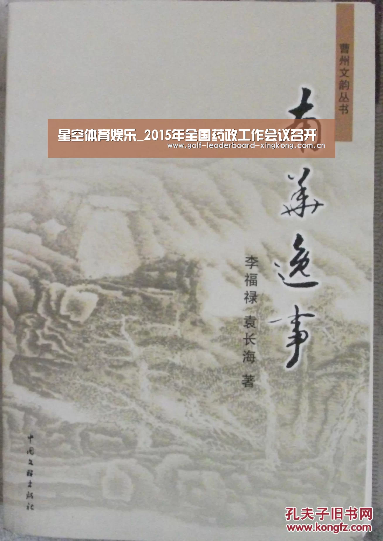 星空娱乐